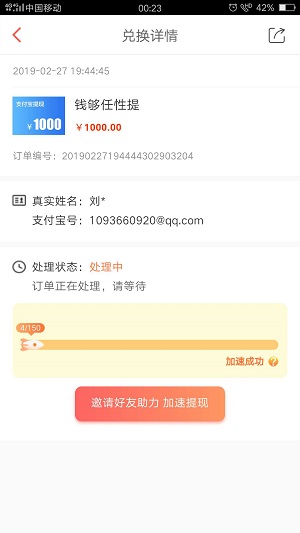 淘新闻平台提现1000元记录